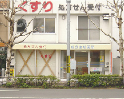 なのはな薬局