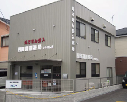 四国調剤薬局 しのはら店
