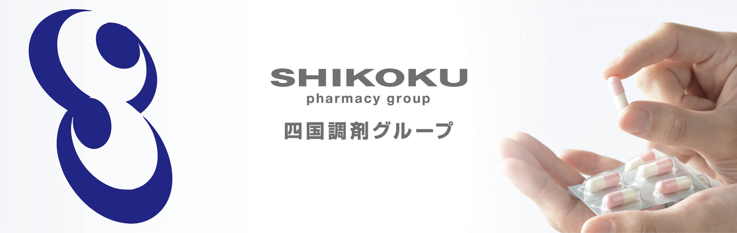 四国調剤グループ